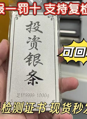 投资银条足银Ag9999银板100g200g白银银条500g纯银1000克送礼收藏