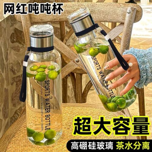 2只网红高颜值墩墩玻璃杯透明泡茶杯便携式随手杯防烫茶水分离杯 - 图0