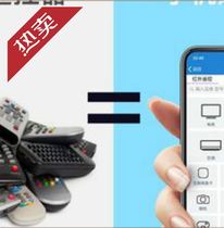 Wireless external device simple external infrared remote stable air-conditioning intelligent mobile phone app multifunction remote control