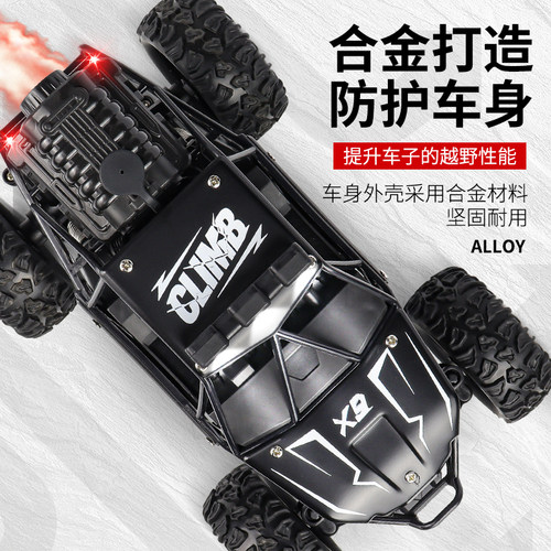 合金rc遥控四驱越野车高速车大脚攀爬充电动竞速漂移模型男孩玩具 - 图1