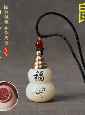 白玉葫芦吊坠空瓶可打开装朱砂紫金砂天然原石福禄项链通用钥匙扣