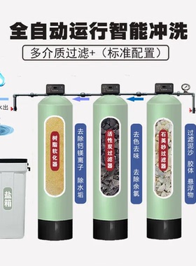 临益软化水设备去离子水过滤器
