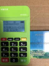 China Petroleum SR308 new card reader records inquiry device SR208 brand new China petrochemical