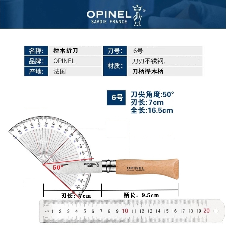 法国opinel6号欧皮耐尔户外露野营折叠刀不锈钢口袋折刀免费打磨-图0