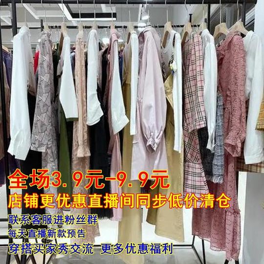 小谢打包一送！送！送！联系店铺人员进粉丝群每天一人送一件衣服