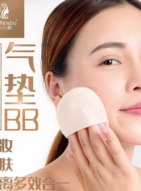 美人渡气垫BB霜 CC霜 正品包邮
