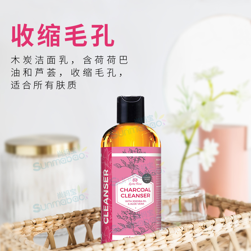 美国直邮Leven Rose木炭洁面乳含荷荷巴油和芦荟温和起泡118ml-图2