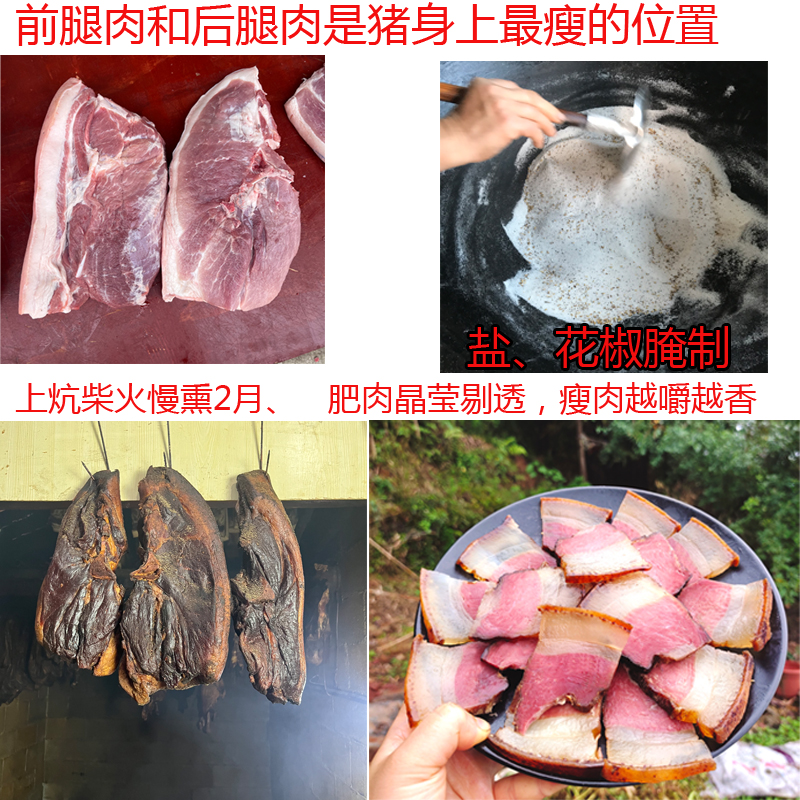 湘西腊肉柴火烟熏后腿肉农家自制土猪腊味干货湖南特产 - 图1