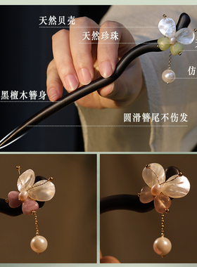 天然黑檀木新中式简约百搭发簪