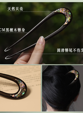 u型发簪日常通勤新中式女高级感