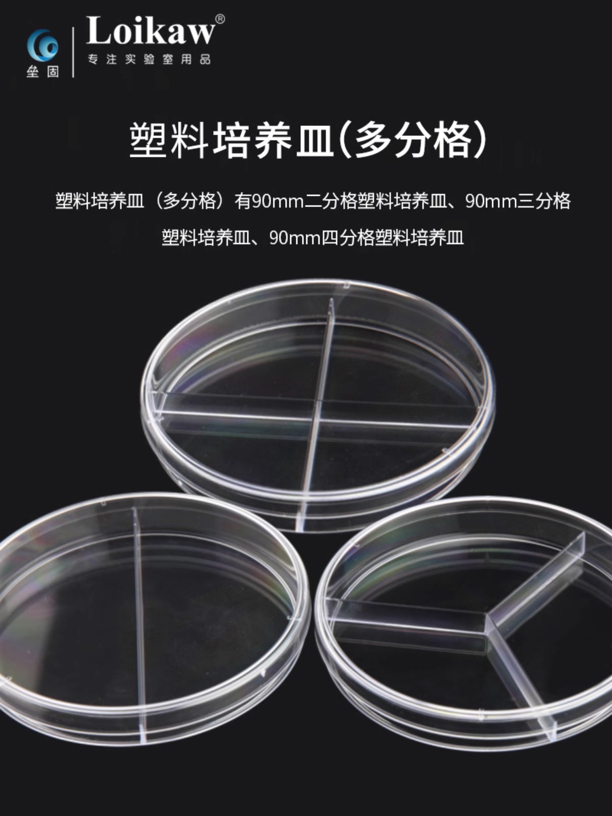 一次性塑料培养皿60mm 70mm 90mm 无菌培养皿 环氧灭菌塑料皿 - 图1