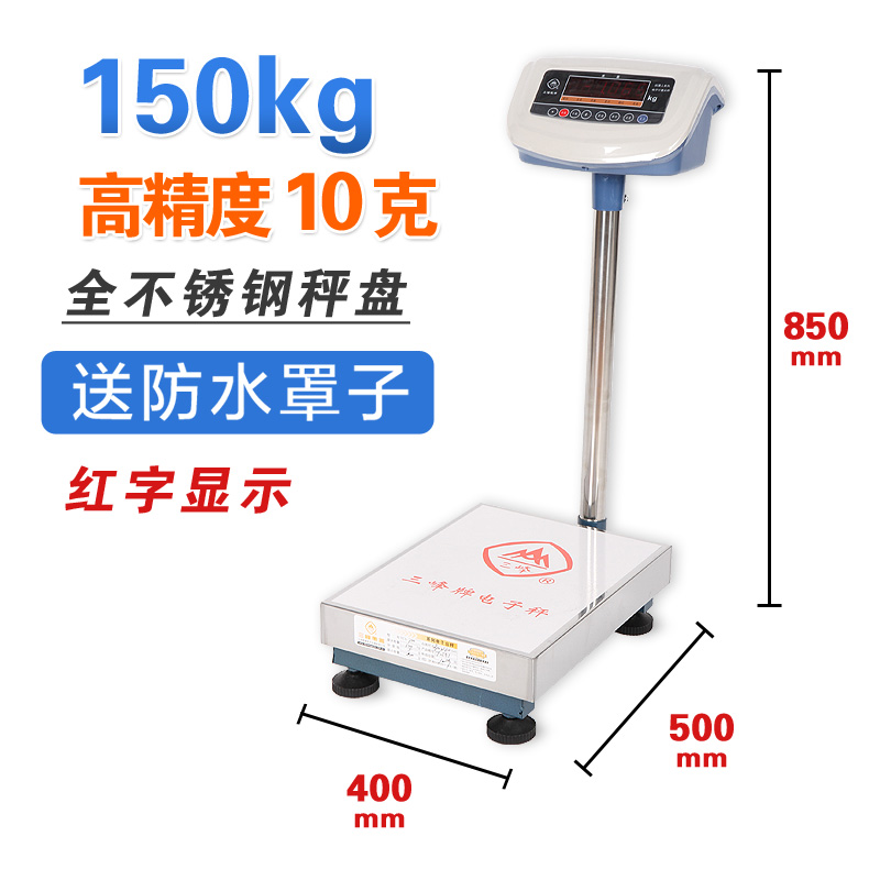 上海三峰牌电子秤TCS-100kg计重秤电子称台秤计重称地磅秤工业称