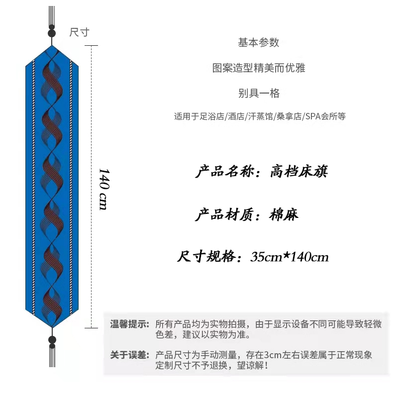 新中式美容院刺绣床旗酒店床尾巾家用轻奢高端足浴按摩床旗可定制 - 图2