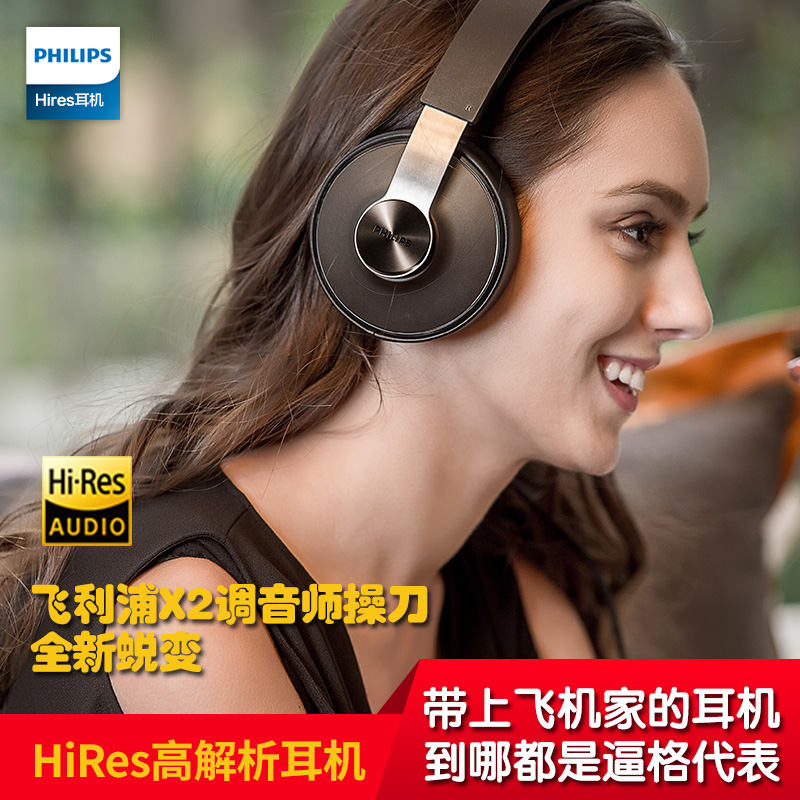 Philips/飛利浦 SHP8000/10 HiRes高解析頭戴式耳機HIFI發燒監聽