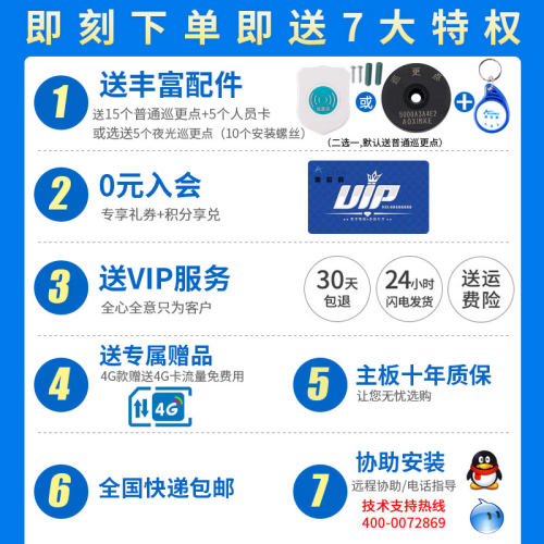 照明巡更棒巡更机语音手机实时4G云打点器巡逻检仪可拆电池澳芯科 - 图3