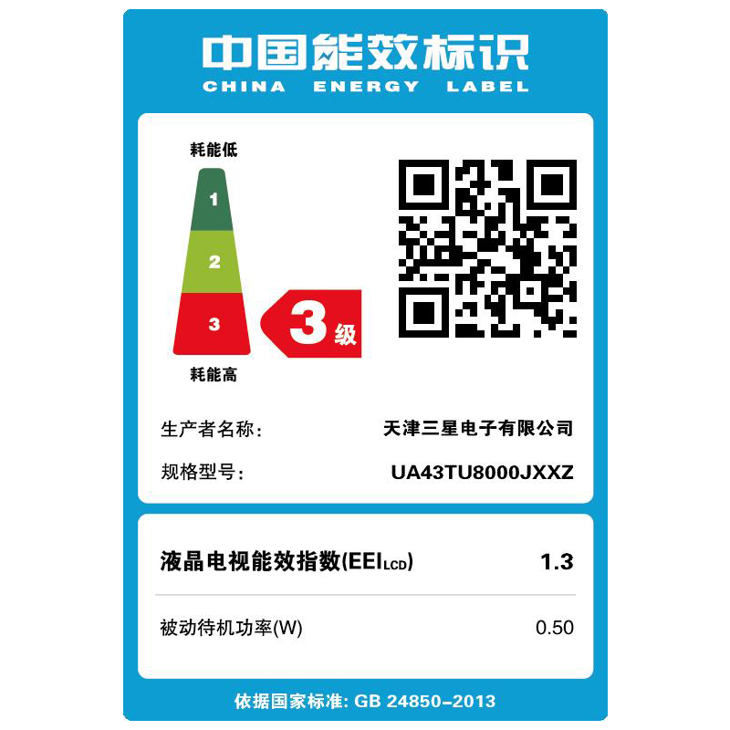 三星博科思专卖店Samsung/三星UA43TU8000JXXZ 43英寸4K超高清HDR家用智能平板电视2