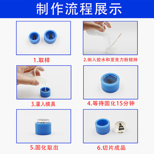 冷埋树脂SPK金相亚克力冷镶嵌料实验室800ML固化剂1KG胶粉包邮 - 图0