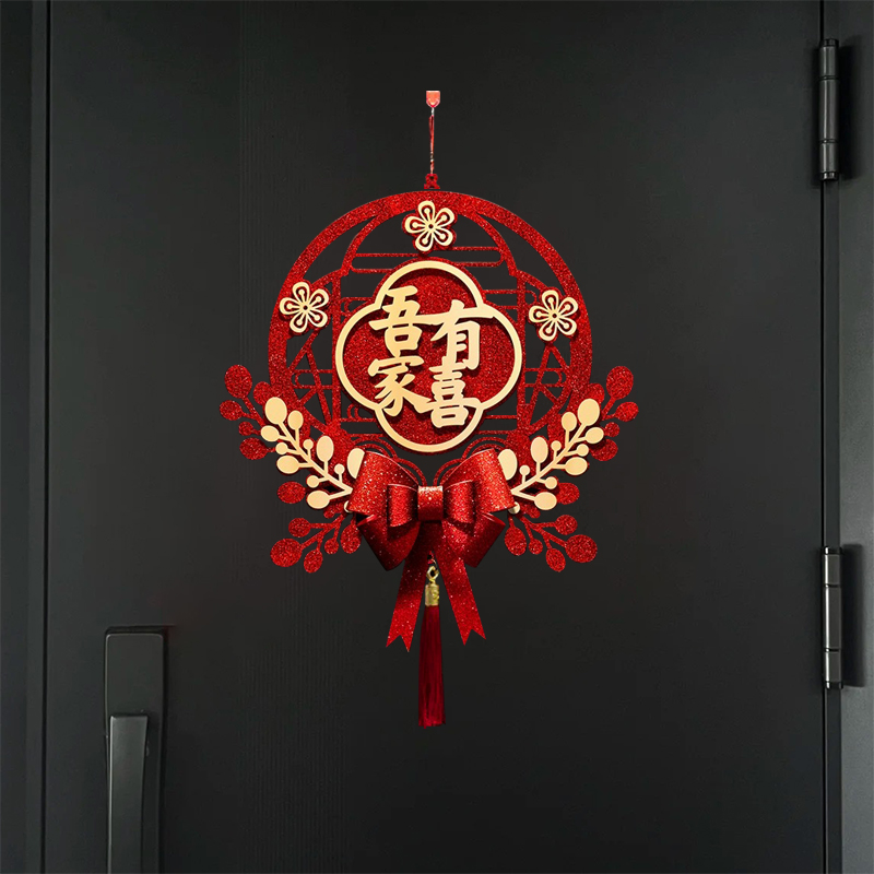 婚房布置套装新房卧室门喜字贴男方女方结婚用品装饰植绒简单高级 - 图0