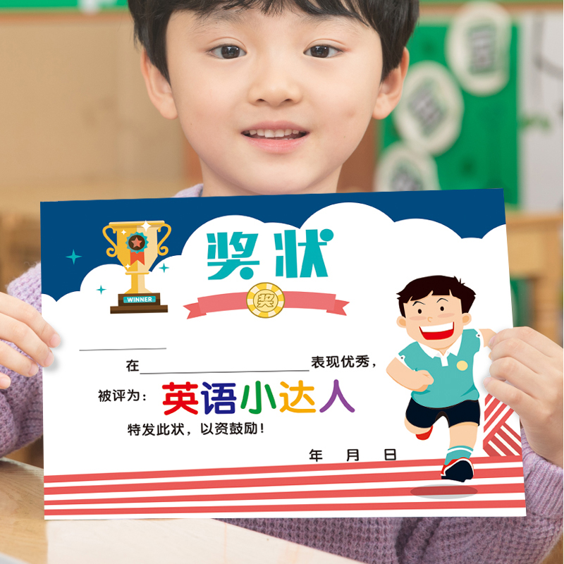 a4小学语文之星奖状纸 语文数学英语培训班文化课单元测试表扬信 - 图2