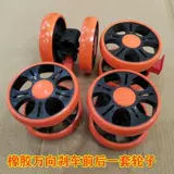 Колесо с аксессуарами, универсальная коляска, универсальный детский тормоз