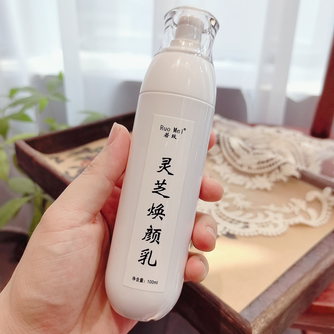 灵芝乳一抹化水～ 清爽 专利中国灵芝焕颜乳不油腻温和乳液100ml - 图0