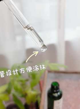 稳肌 抗火火 油橄榄精华液 油痘敏肌 平衡水油 强韧屏障改善泛红