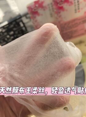 熬夜暗黄~5%麒麟竭龙血面膜 芦荟提取 洋甘菊 提靓肤色 稳定肌肤