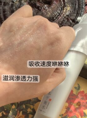 以植物养平衡 灵芝人参草本酵母平衡水乳 当归红景 川穹舒缓肌肤~