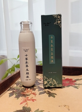 十草参萃水～抗皱紧致爽肤水 改善暗黄提靓肤色喷雾水参萃玉颜液
