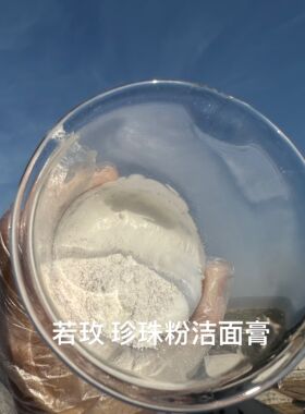 若玫清洁低泡温和不刺激