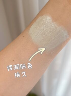 若玫妈生皮妆前乳美颜肌肤素颜