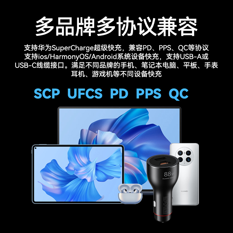 华为车载充电器88W超级快充原装全能充P60/50/Mate60/50/40Pro官方旗舰正品点烟器插口专用汽车手机车充 - 图1