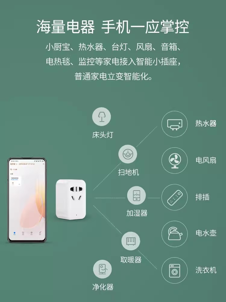 鸿雁智能插座wifi10A智能转换器定时远程控制插座支持华为HiLink - 图3
