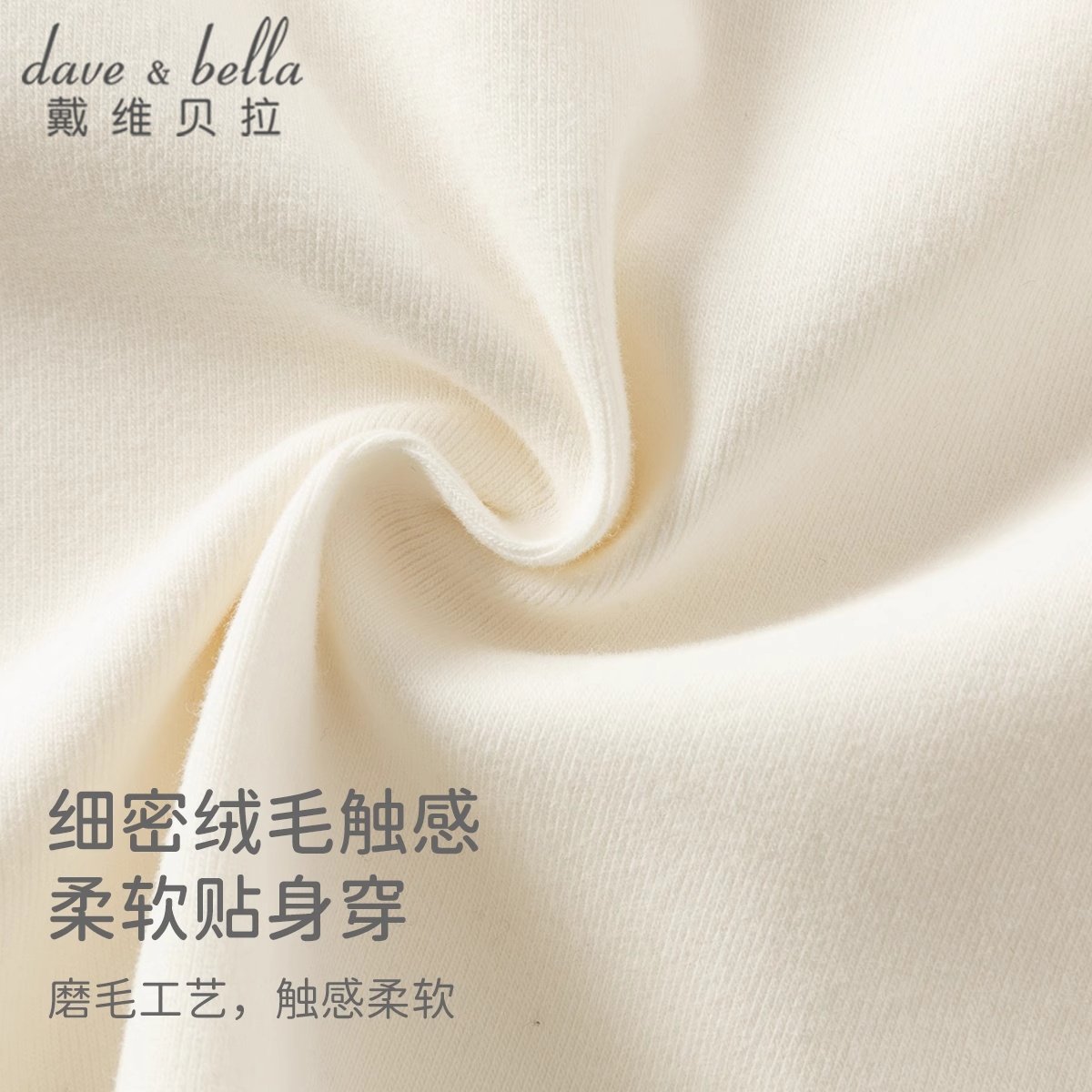 戴维贝拉中大童长袖T恤2025春秋女童抗菌防螨半高领休闲打底衫潮,淘宝优惠券,粉丝福利购,淘宝优惠卷