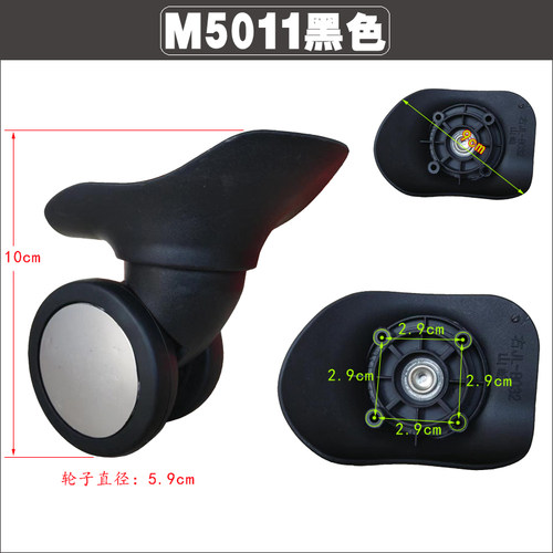 拉杆箱千里马JL01滑轮618万向轮马德沙行李箱山峰JL-B032轮子M011 - 图1