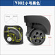 SC-28 small universal wheel JFY-035 Zhongtai A803