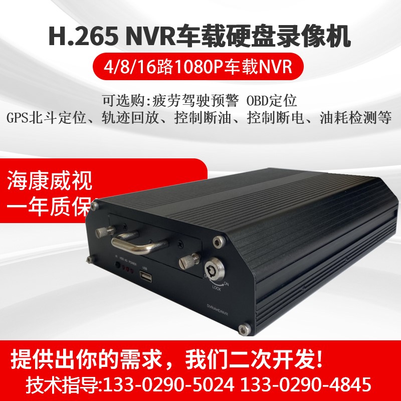 海康车载硬盘录像机4/8路NVR1080P高清GPS定位 DS-M5504 /5508HN - 图0