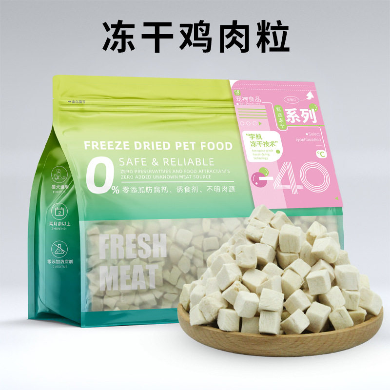 冻干猫狗零食纯冻干猫狗通用鸡鸭三文鱼生骨肉草营养拌粮500g 1斤,淘宝优惠券,粉丝福利购,淘宝优惠卷