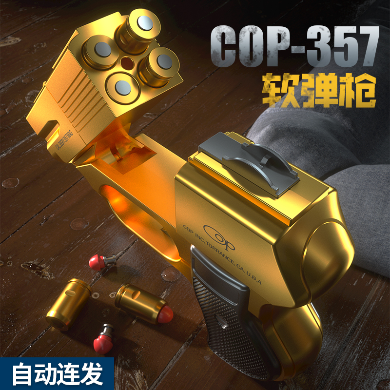 cop357迷你合金儿童玩具手枪机械连发可抛蛋壳软弹枪仿真袖珍模型 - 图1