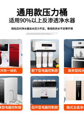 3G压力桶通用储水罐增压过滤器蓄水桶