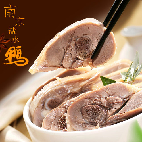 樱桃鸭【金贡稻润1kg】正宗南京特产盐水鸭年货礼品食品鸭肉零食 - 图1