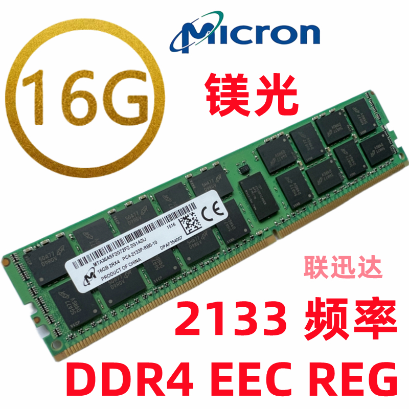 三星16G 32G DDR4 2133 2400 海力士镁光 RECC 服务器内存支持X99 - 图1