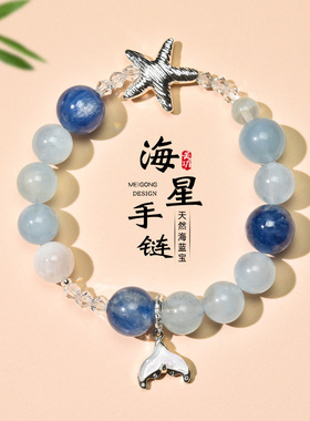 原创设计多宝天然水晶海蓝宝串珠手链女时尚感老矿马粉手串直播