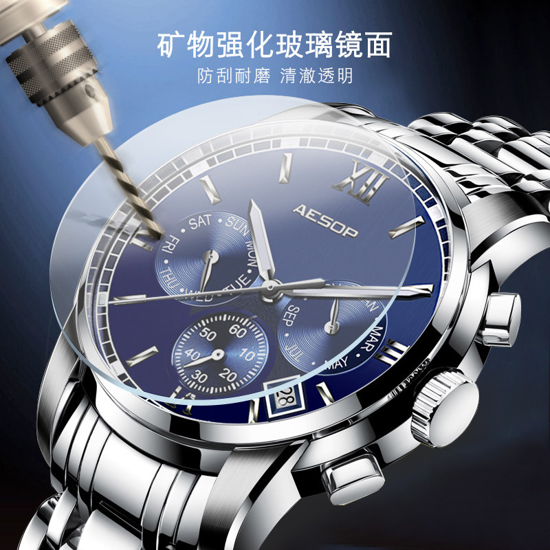 伊索男士全自动正品2020新款机械表 aesop力亚国产腕表