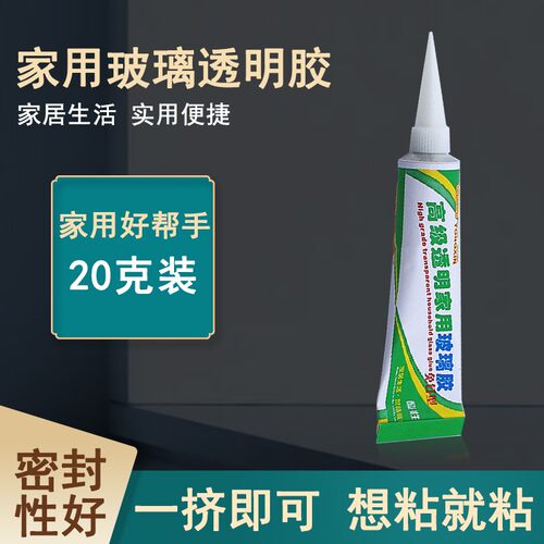 家用玻璃胶透明防水防霉厨卫硅胶马桶厨房密封胶快干免胶枪小支装 - 图0