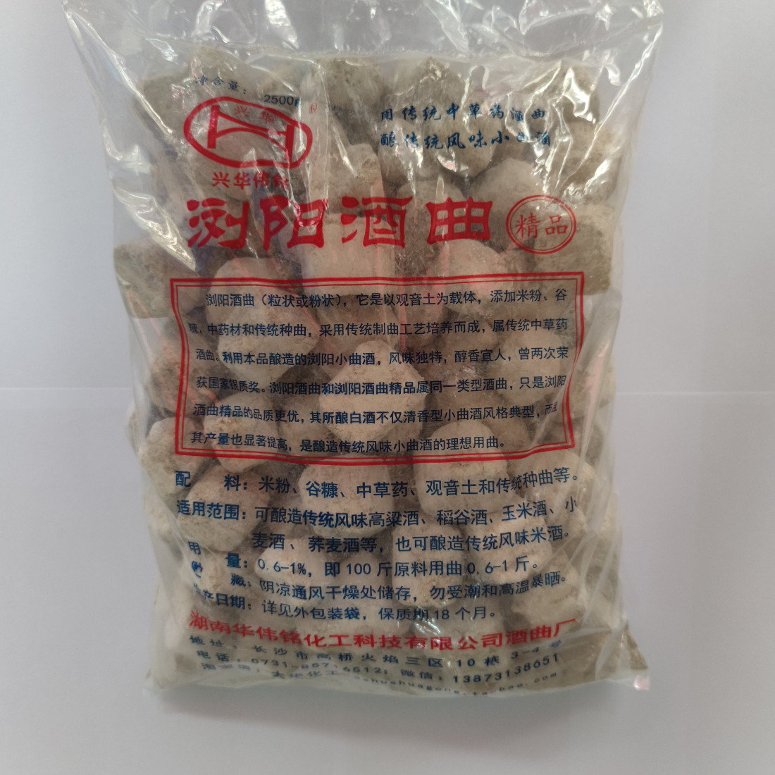 浏阳酒饼 手工传统白酒酒曲 土曲 酒饼 2.5kg-特色谷特产网