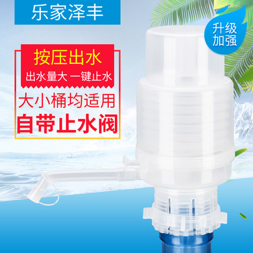 压水器手压式饮水器纯净水出水器吸水器抽水泵桶装水抽水器包邮-图0