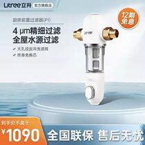 Stand up P1 front filter