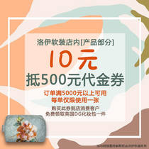 Loy Soffit RMB10 to arrive on a RMB500 -generation gold voucher