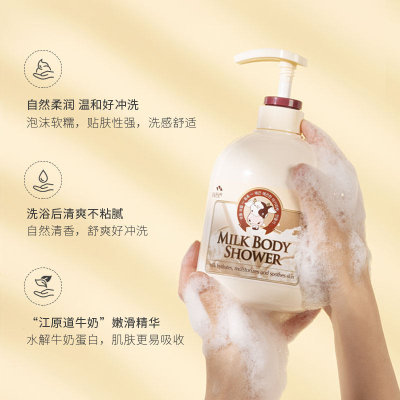 韩国somang /所望牛奶补水沐浴露 所望沐浴露